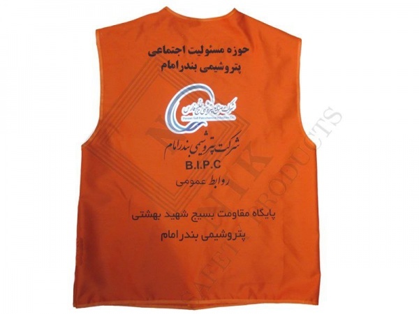 جلیقه شبرنگدار