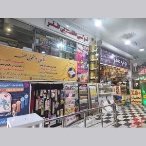 پرینت و تکثیر ظفر