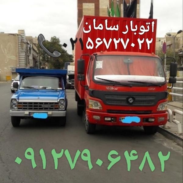 باربری پرند ⁉️✍اتوبار پرند