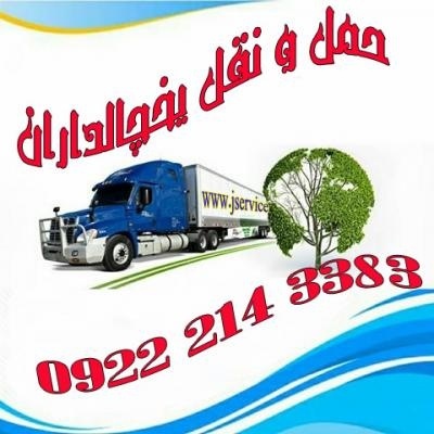 ارائه خدمات حمل و نقل باربری یخچالی در زنجان