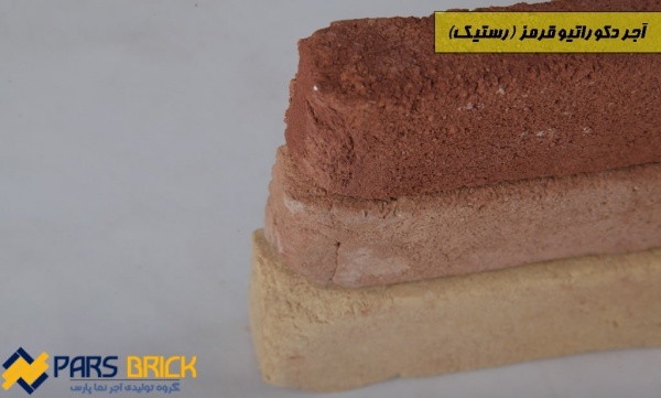اجر سنتی رستیک