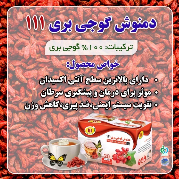 خرید دمنوش ضد سرطان
