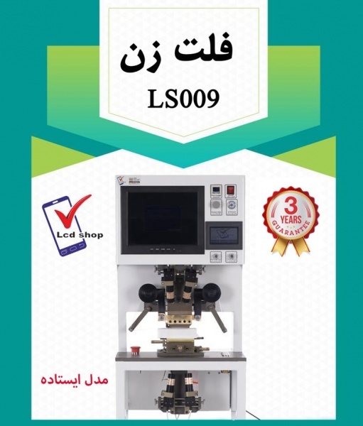 ارتباطات گستر یسنا (lcdshop)