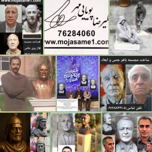 ساخت مجسمه با هر جنس و ابعادی