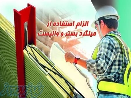 تولید کننده میلگرد بستر با کیفیت عالی