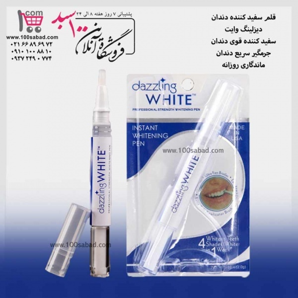 قلم سفید کننده دندان 2 گرم دزلینگ وایت dazzling WH