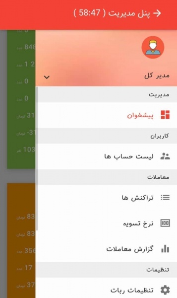 طراحی ربات معاملات