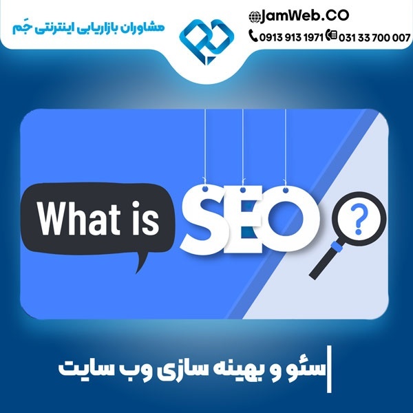 سئو سایت آژانس هواپیمایی و گردشگری با سحر قاسمی
