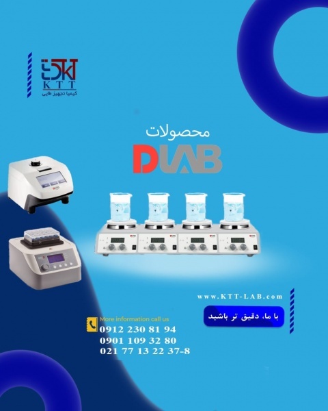 نماینده دستگاه های آزمایشگاهی از کمپانی DLAB