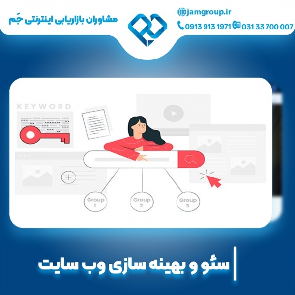سئو سایت تخصصی با متخصصان کاربلد