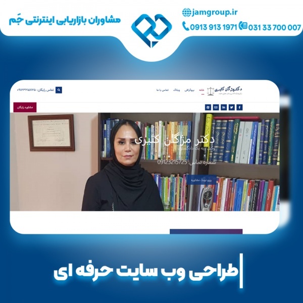 بهترین شرکت طراحی وب سایت در اصفهان با تخصص بالا