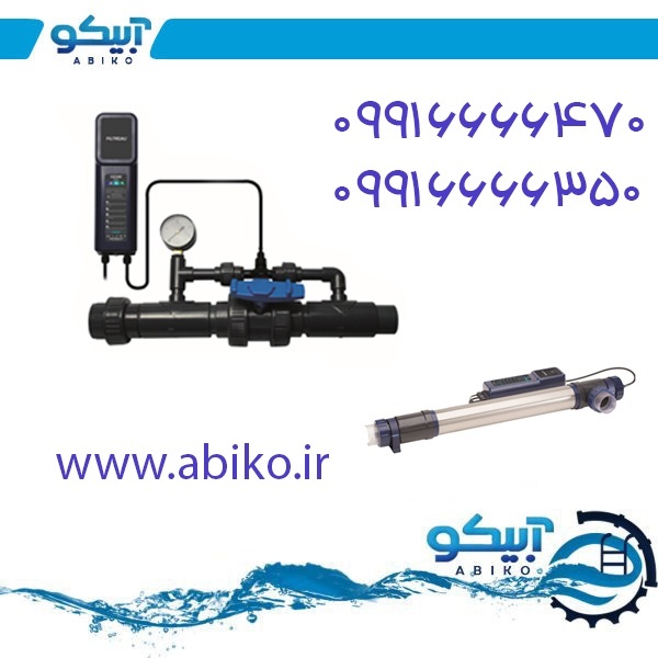 فروش تجهیزات استخر و جکوزی آبیکو در اصفهان