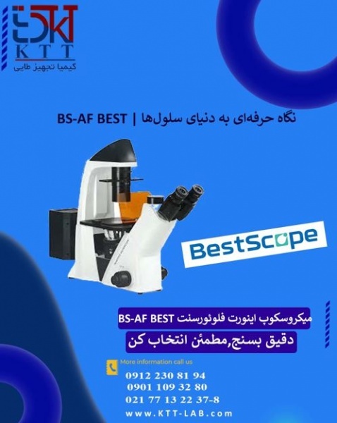خرید میکروسکوپ معکوس آزمایشگاهی (Inverted)