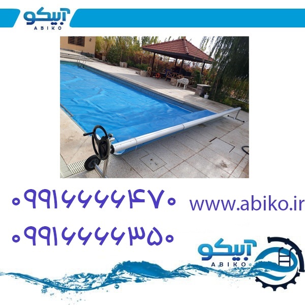 ارائه بهترین لوازم استخر در نمایندگی آبیکو مشهد