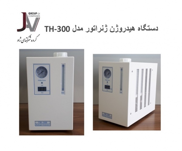 هیدروژن ژنراتور TH300