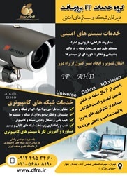 فروش و نصب تخصوصی دوربین مداربسته و دزدگیر