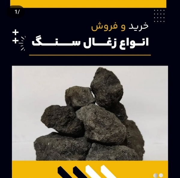 انواع زغال سنگ