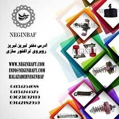 فروش قطعات دستگاه های نساجی سنگین و فوق سنگین باف