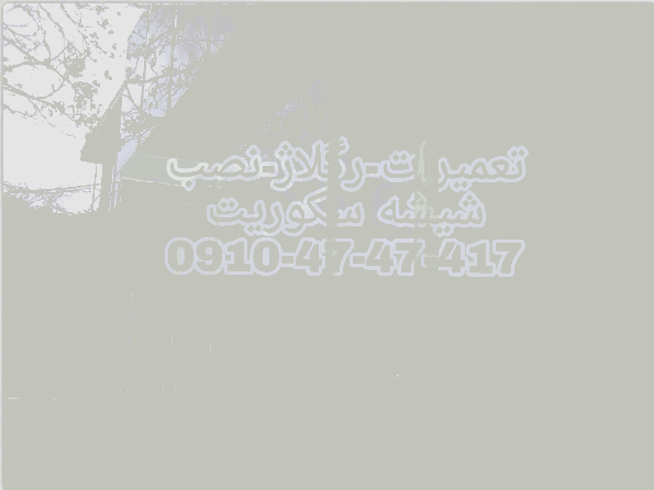 رگلاژ و تعمیر درب شیشه سکوریت 09104747417 تهران