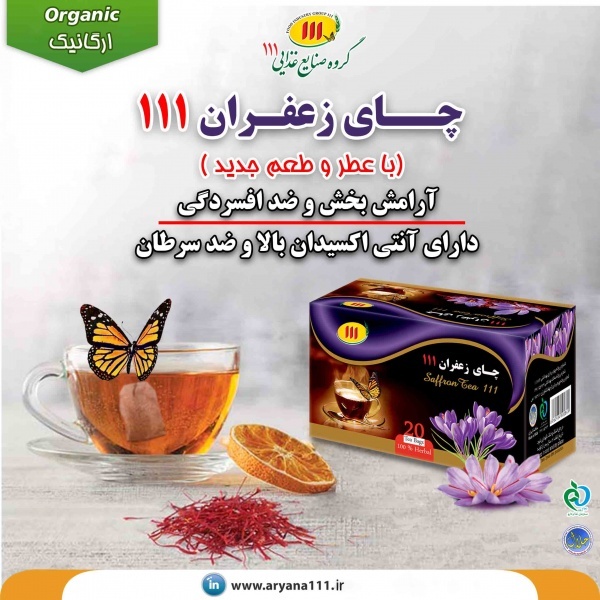 خرید چای زعفران