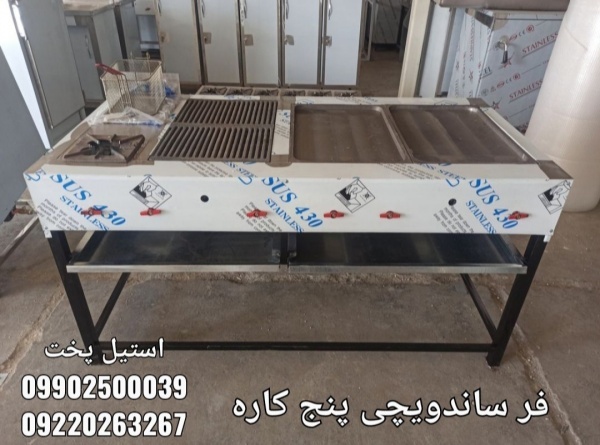 فر اغذیه دو سنگ ساندویچیفر اغذیه دو سنگ ساندویچی در تمام فست