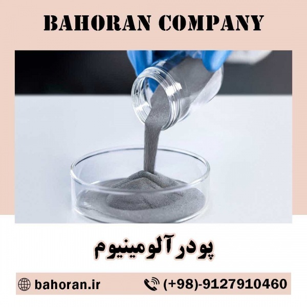 قیمت پودرآلومینیوم - قیمت پودرآلومینیوم امروز