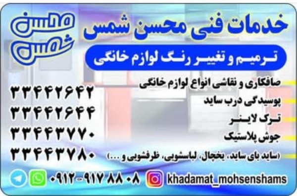 تعمیرات ساید بای ساید لباسشوی ظرفشویی
