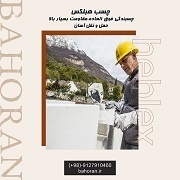 ملات بلوک هبلکس _ چسب بلوک هبلکس - قیمت چسب هبلکس