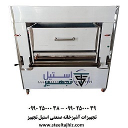 کباب پز تابشی بدون دود