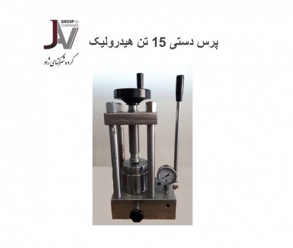 پرس هیدرولیک دستی