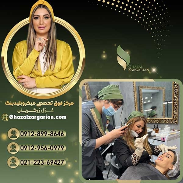 بهترین سالن آرایش دائم در سراسر کشور