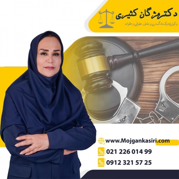 وکیل مجرب در تهران با بیشترین تجربه و تخصص