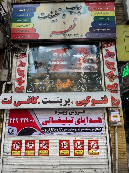 تایپ کپی اسکن مهر برش شبرنگ لیزر کارت ویزیت سربرگ