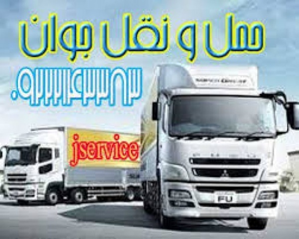 اعلام بار کامیون بخچالداران شیراز