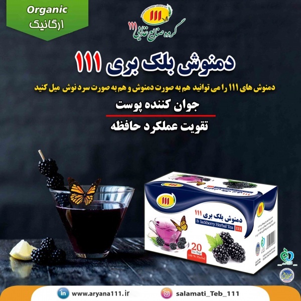 خرید دمنوش ضد سرطان