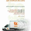بافالو – افزایش فالوور ایرانی در اینستاگرام