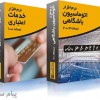 سیستم اتوماسیون باشگاهی اعتباری