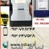 دیاگ داف DAF VCI 560 ، جهت عیب یابی کامیون های داف  DAF