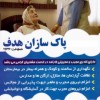 نگهداري از سالمند کودک در کرج
