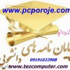انجام پایان نامه ارشدنرم افزار هوش مصنوعی پردازش تصویر داده کاوی  بیگ دیتا