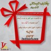 جشنواره تابستانه کوک مدا