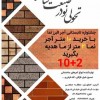 آجر البرزنما تولیدکننده آجر نمای نسوز، آجر قزاقی، آجر شیل