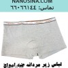 لباس زیر مردانه ضد امواج