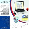 نمایندگی نرم افزار حسابداری نوین  درگز