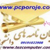 انجام پروپوزال کارشناسی ارشد حقوق وکامپیوتر