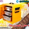 جعبه حمل و نگهداری غذا