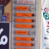 ساخت انواع گوناگون تابلوراهنما