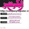 ثبت بین المللی طرح صنعتی در نظام لاهه