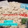 فروش پرلیت در کشاورزی