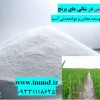 فروش سیلیس شالی و برنج